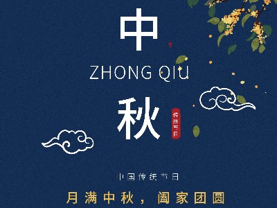 糖心视频看片金属|月满中秋，阖家团圆